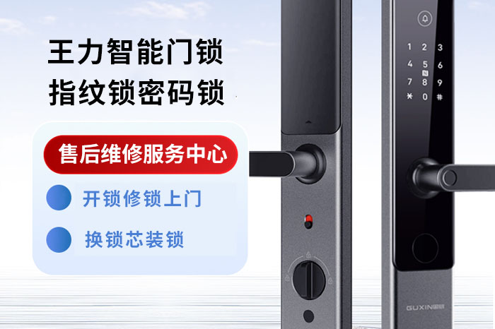 王力指紋鎖售后服務(wù)電話？王力指紋鎖打不開怎么辦？ 