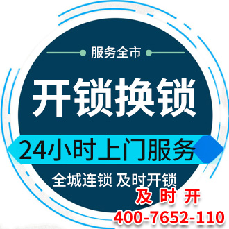 開鎖公司