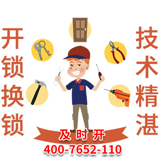 開鎖公司